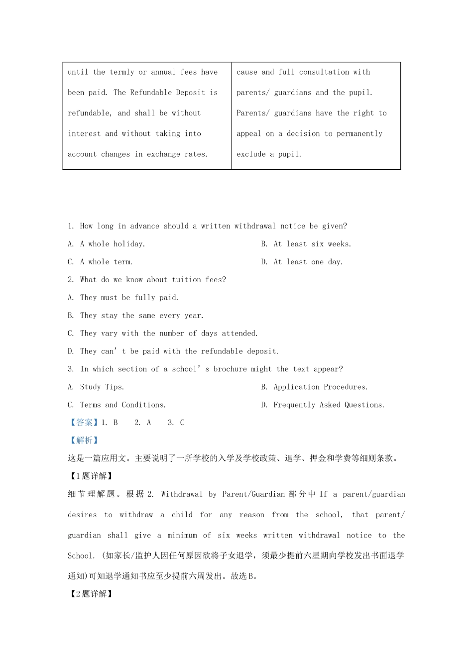 山东省聊城市新高考英语上学期期末考试试卷试卷_第2页