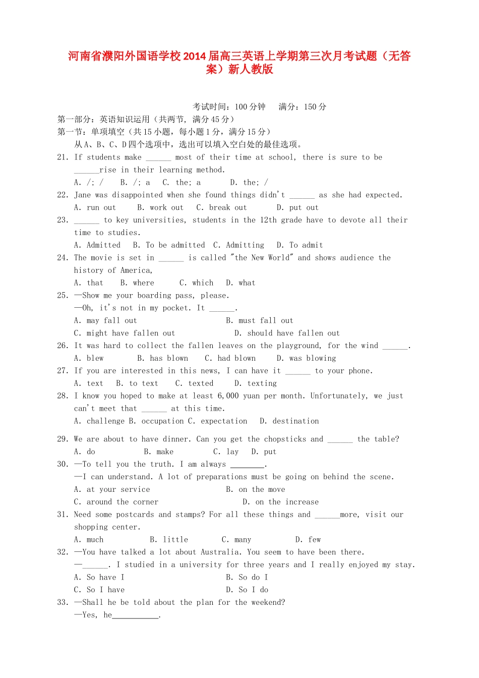 高三英语上学期第三次月考试卷新人教版试卷_第1页