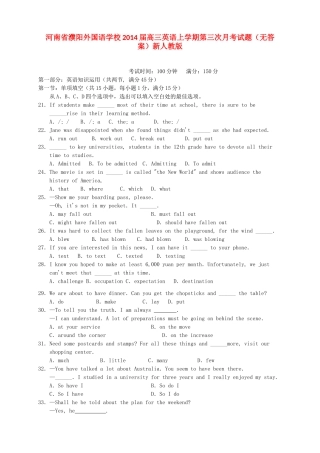 高三英语上学期第三次月考试卷新人教版试卷