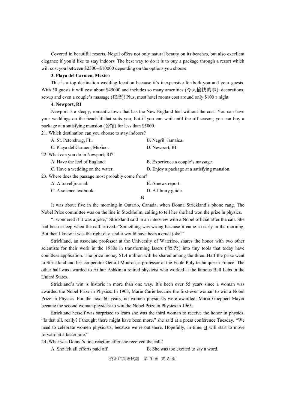 四川省资阳市高二英语上学期期末质量检测试卷(PDF) 四川省资阳市高二英语上学期期末质量检测试卷(PDF) 四川省资阳市高二英语上学期期末质量检测试卷(PDF)_第3页