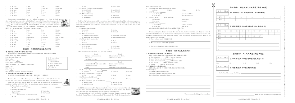 安徽省淮北五校七年级英语上学期期中联考试卷(pdf)试卷_第2页