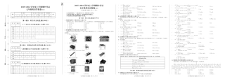 安徽省淮北五校七年级英语上学期期中联考试卷(pdf)试卷