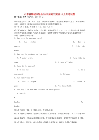 山东省聊城市冠县高三英语10月月考试卷