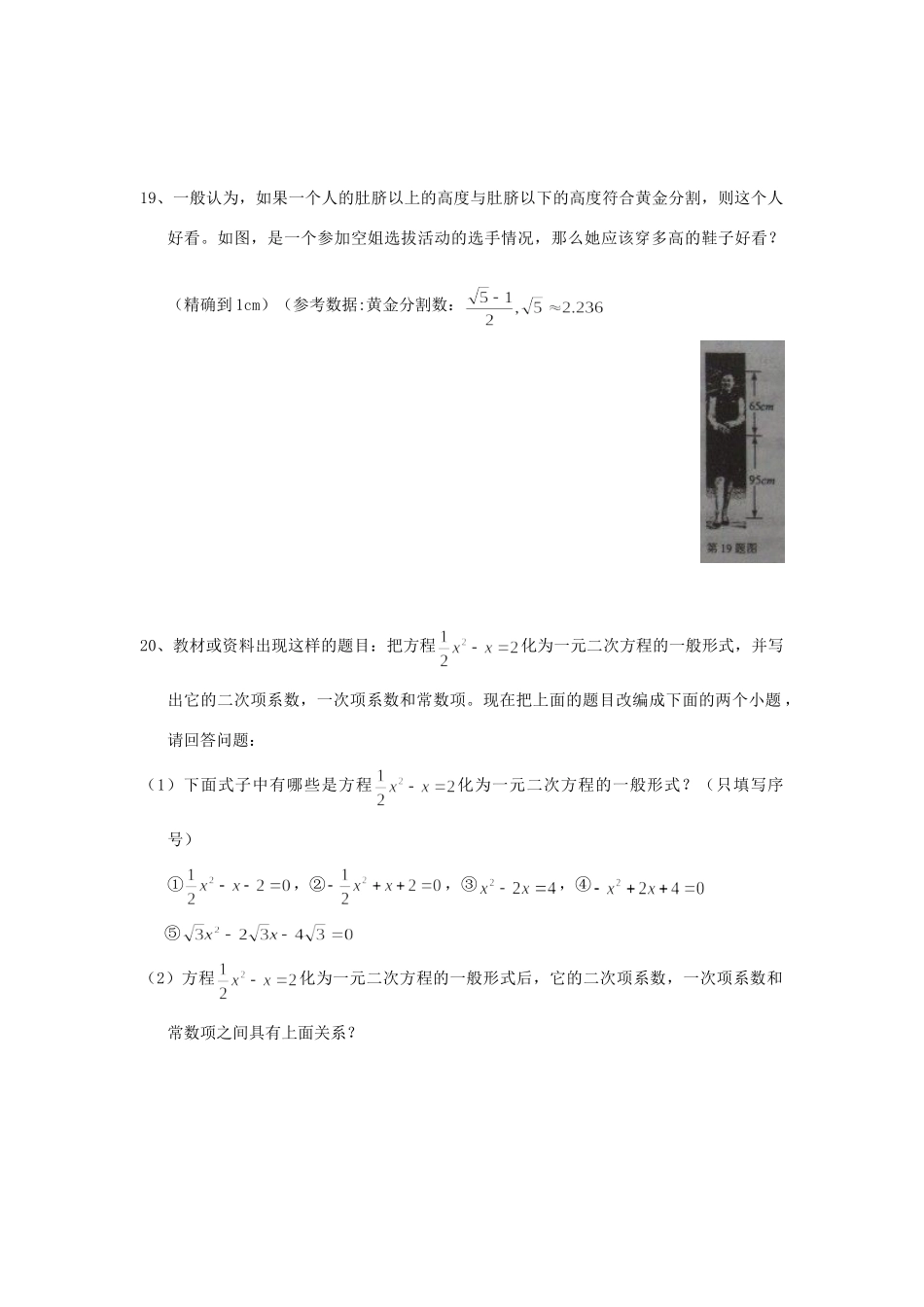 中考真题数学试卷试卷(00002)_第3页
