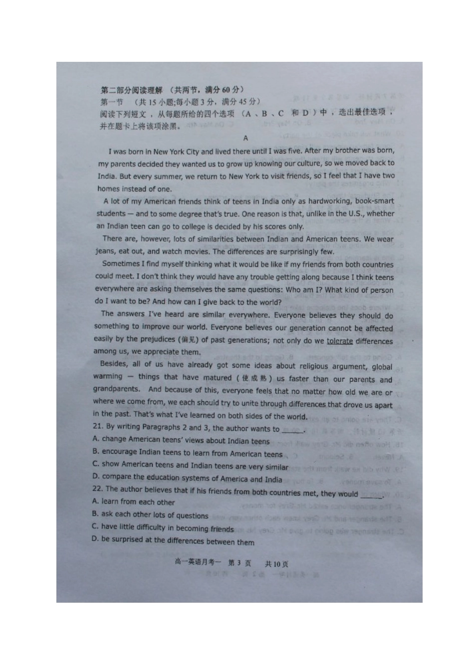 山西省怀仁县高一英语下学期第一次月考试卷试卷_第3页