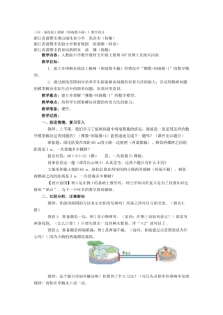 在一条线段上植树