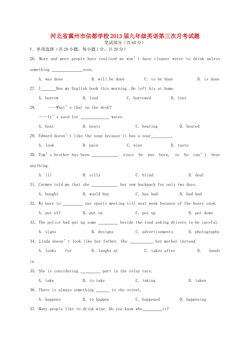 九年级英语第三次月考试卷试卷_第1页