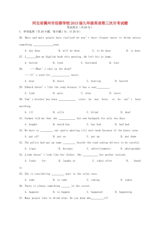 九年级英语第三次月考试卷试卷