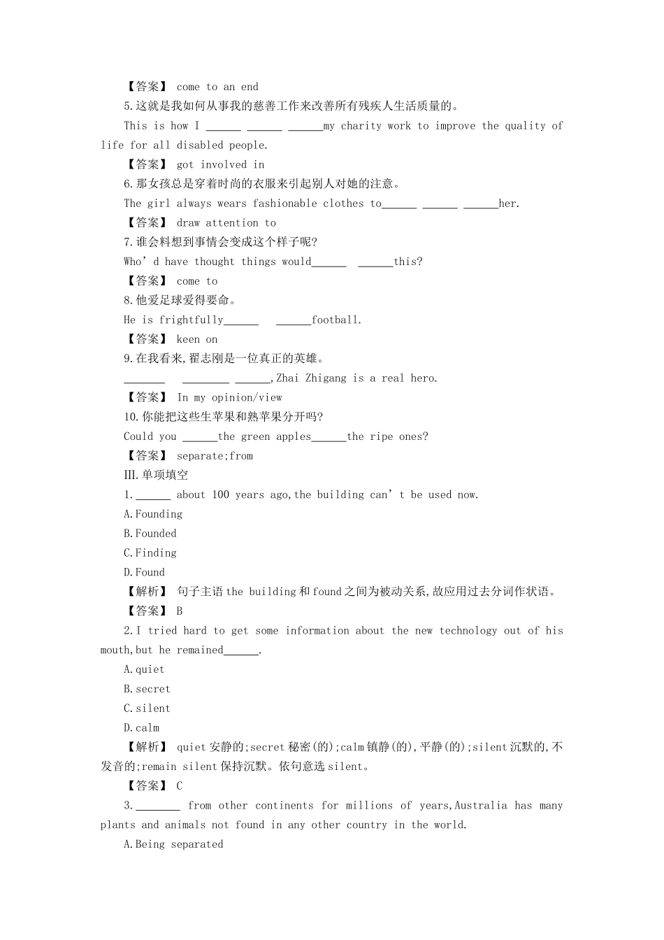 安徽省高三英语一轮复习单元测试卷Unit 2 Heroes试卷_第2页