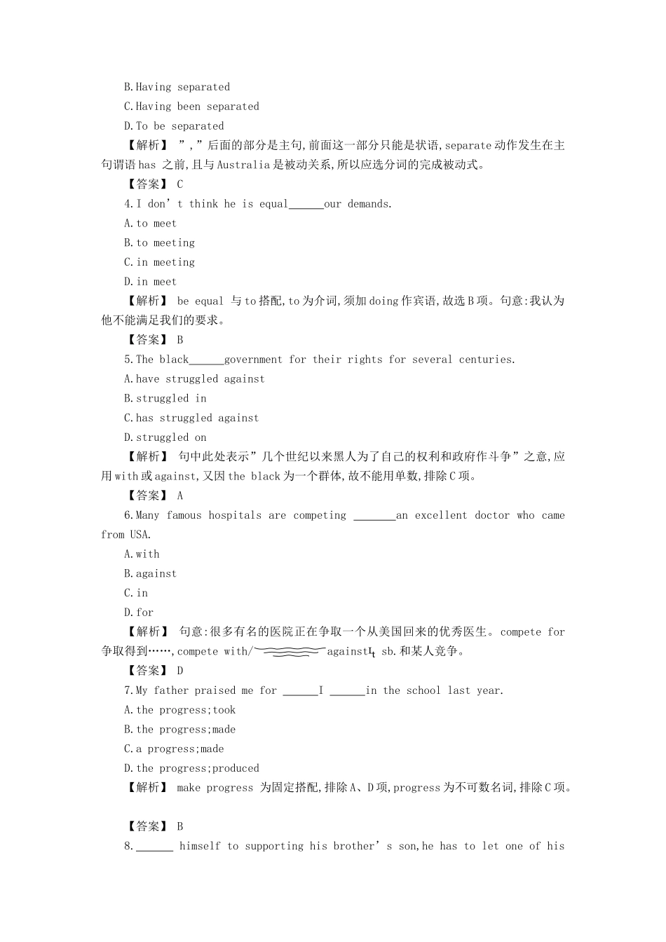 安徽省高三英语一轮复习单元测试卷Unit 2 Heroes试卷_第3页