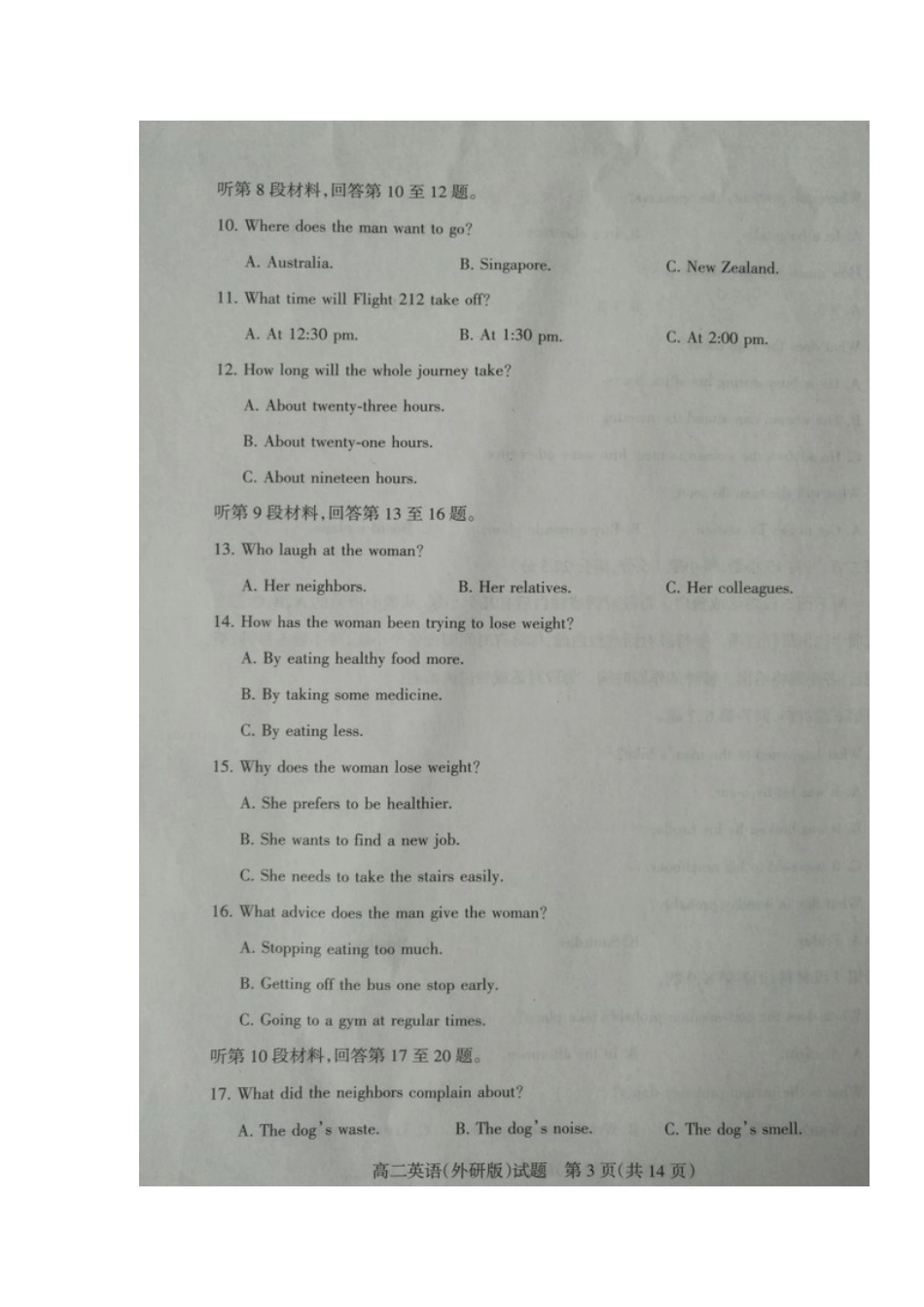 山西省吕梁市柳林县 高二英语上学期期中试卷(扫描版，无答案)试卷_第3页