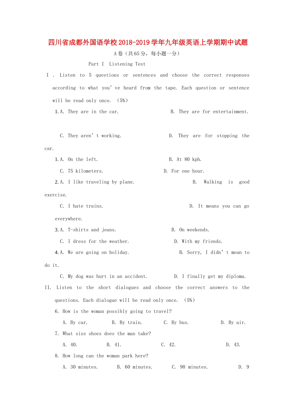 四川省成都外国语学校九年级英语上学期期中试卷_第1页