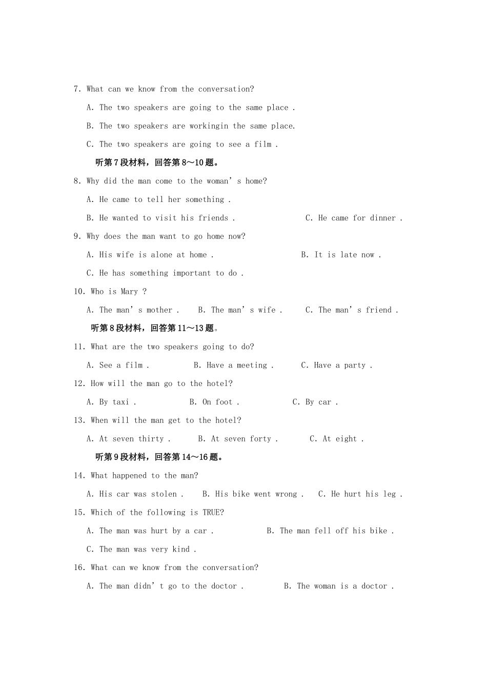 安徽省亳州市高二英语下学期期初考试 理 新人教版试卷_第2页