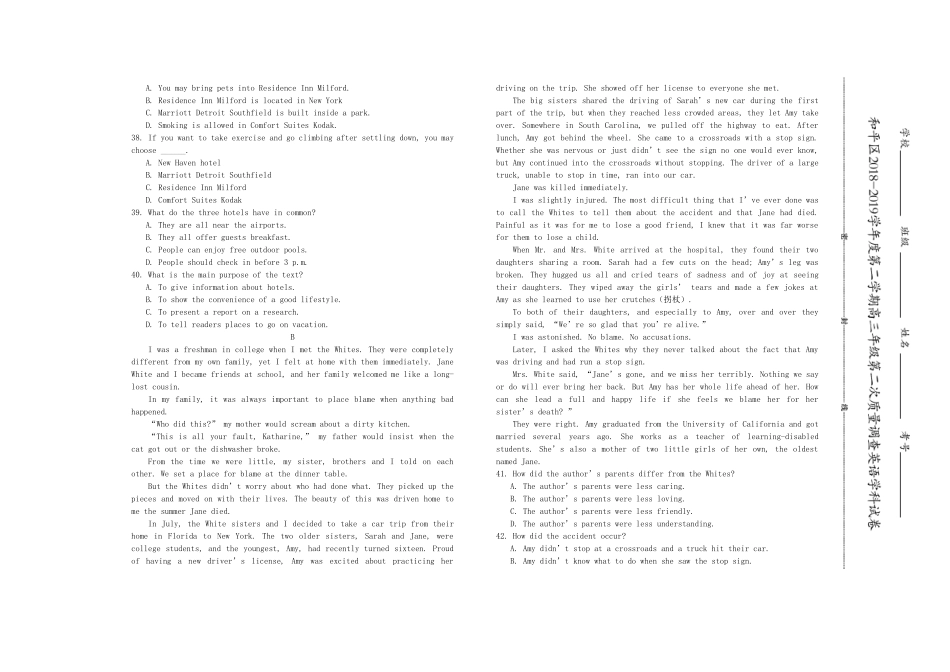 天津市和平区高三英语下学期二模考试试卷_第3页