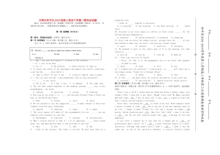 天津市和平区高三英语下学期二模考试试卷