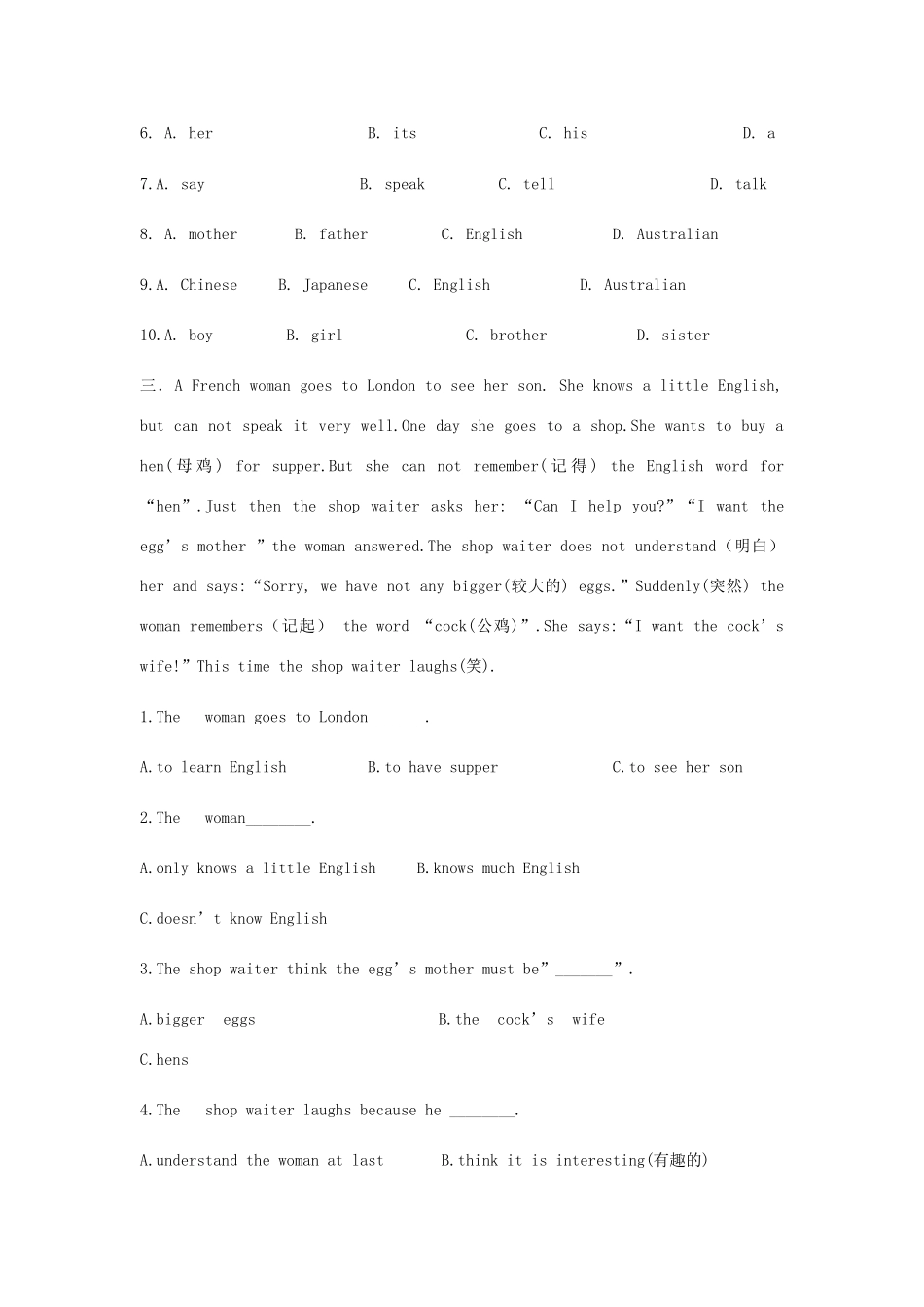 吉林省吉林市中考英语复习易错试卷精选19 人教新目标版试卷_第3页