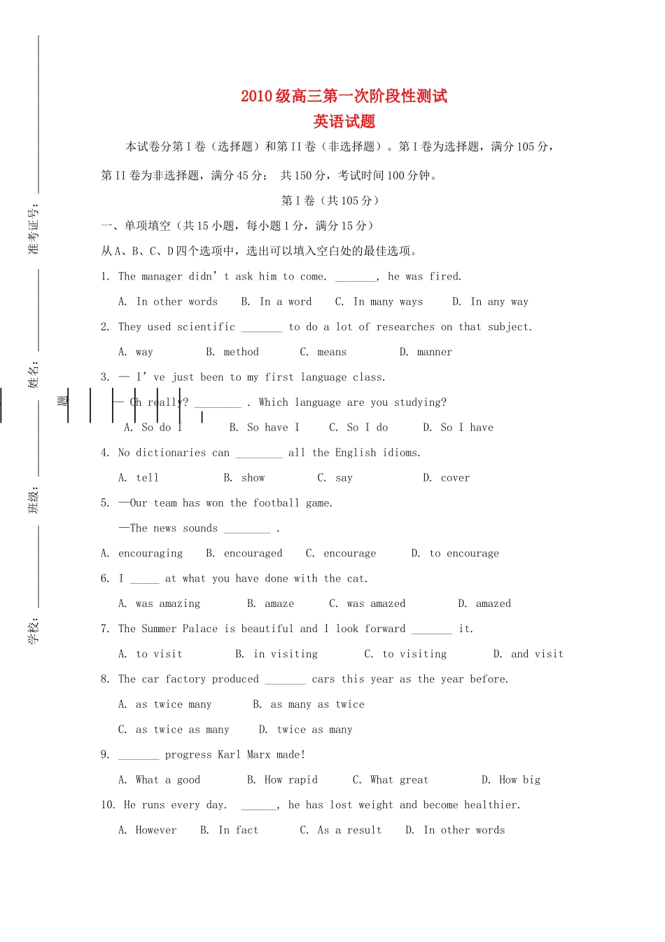山东省滨州市滨城区高三英语10月阶段测试试卷新人教版试卷_第1页