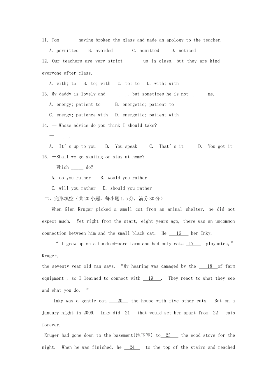 山东省滨州市滨城区高三英语10月阶段测试试卷新人教版试卷_第2页