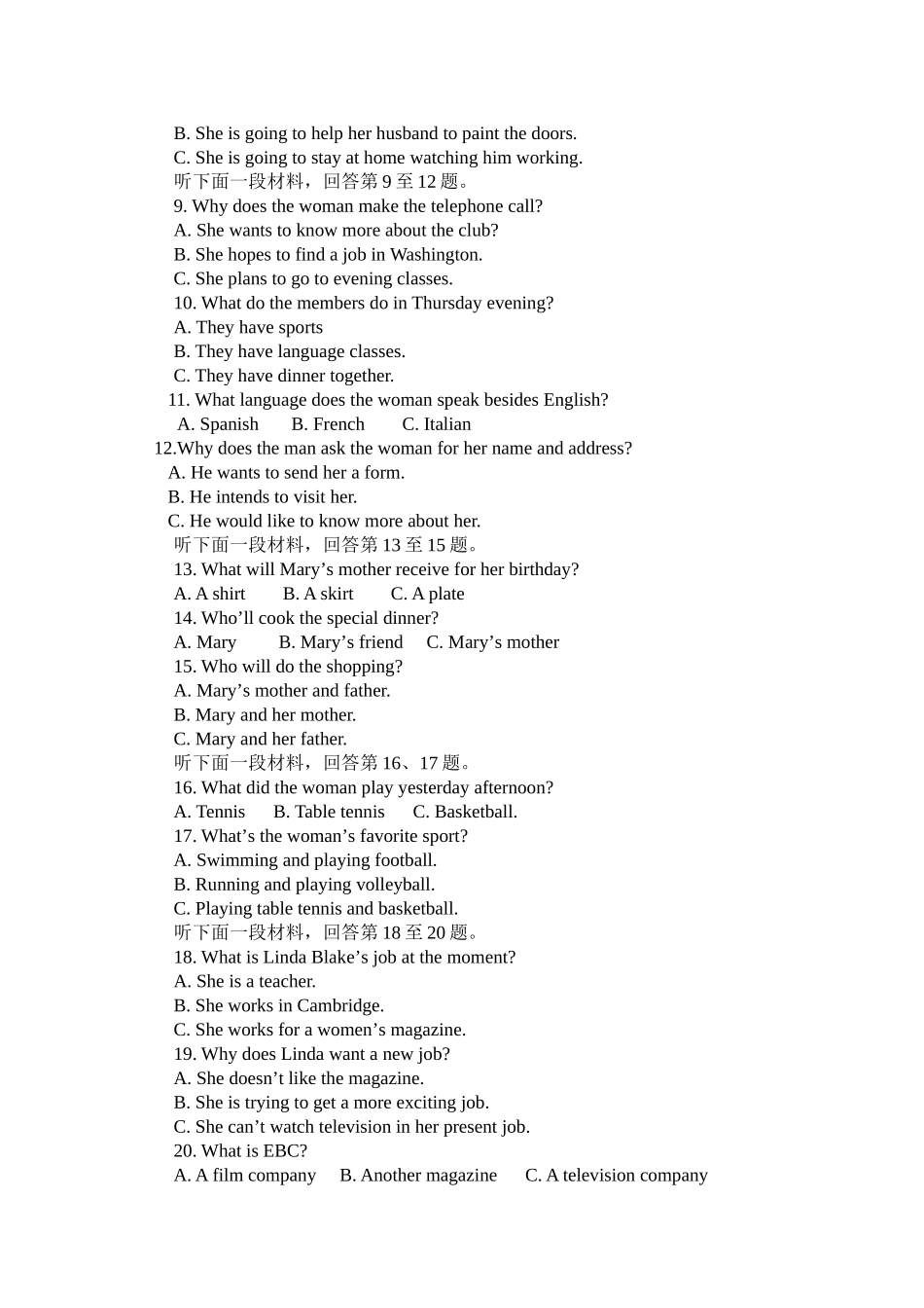 山东省高青县高二英语实验班第二学期期末考试必修三试卷_第2页