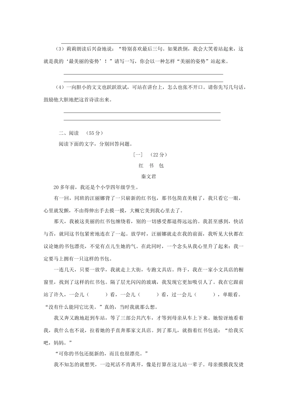 安徽省中考语文真题试卷(含答案)试卷_第3页