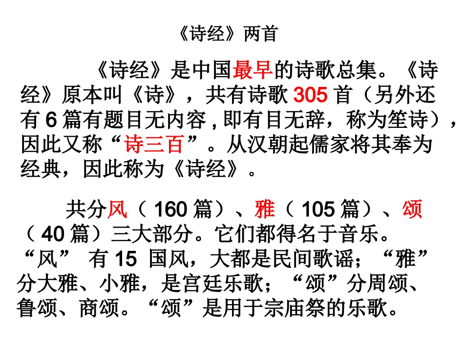 必修2、3、4文言文复习_第2页