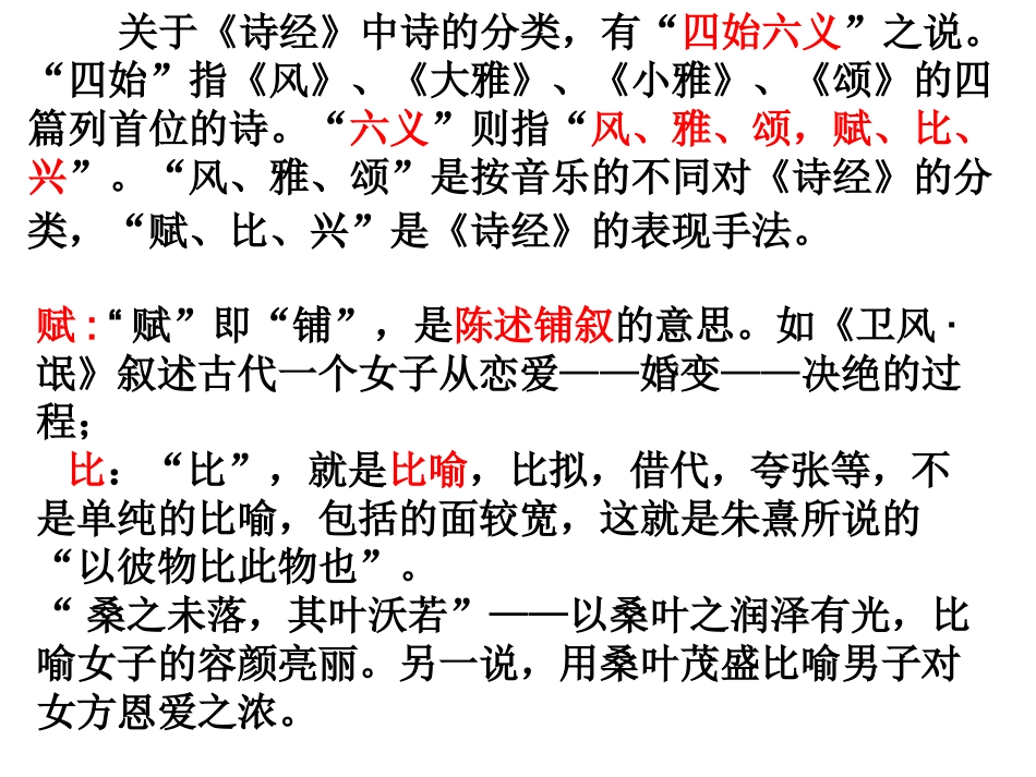 必修2、3、4文言文复习_第3页