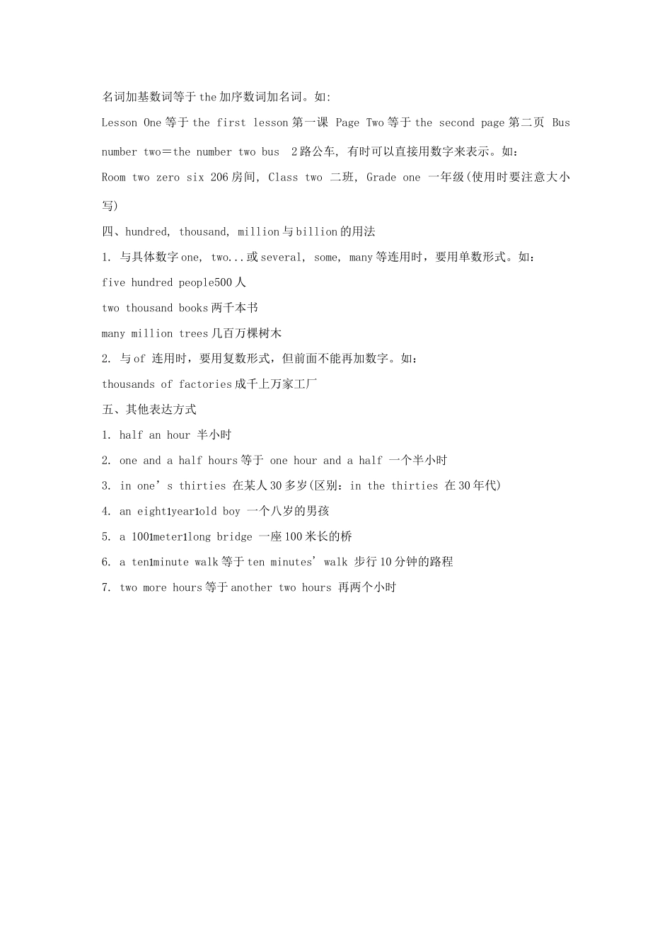 中考英语考点解密 第二部分 语法专题突破 专题三 数词 外研版试卷_第2页
