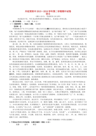 北京市外经贸附中_高一语文下学期期中试题无答案 试题