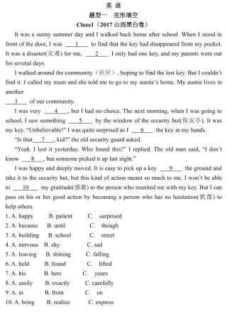 中考英语大题猜押试卷(pdf)试卷