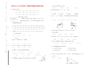山东省东营市-七年级数学上学期期末调研试卷