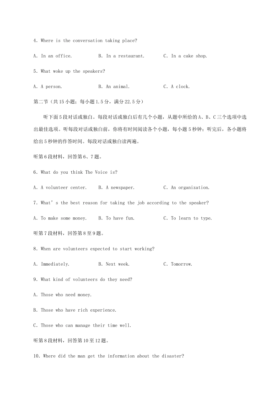 四川省棠湖中学2020届高考英语第一次适应性考试试卷_第2页