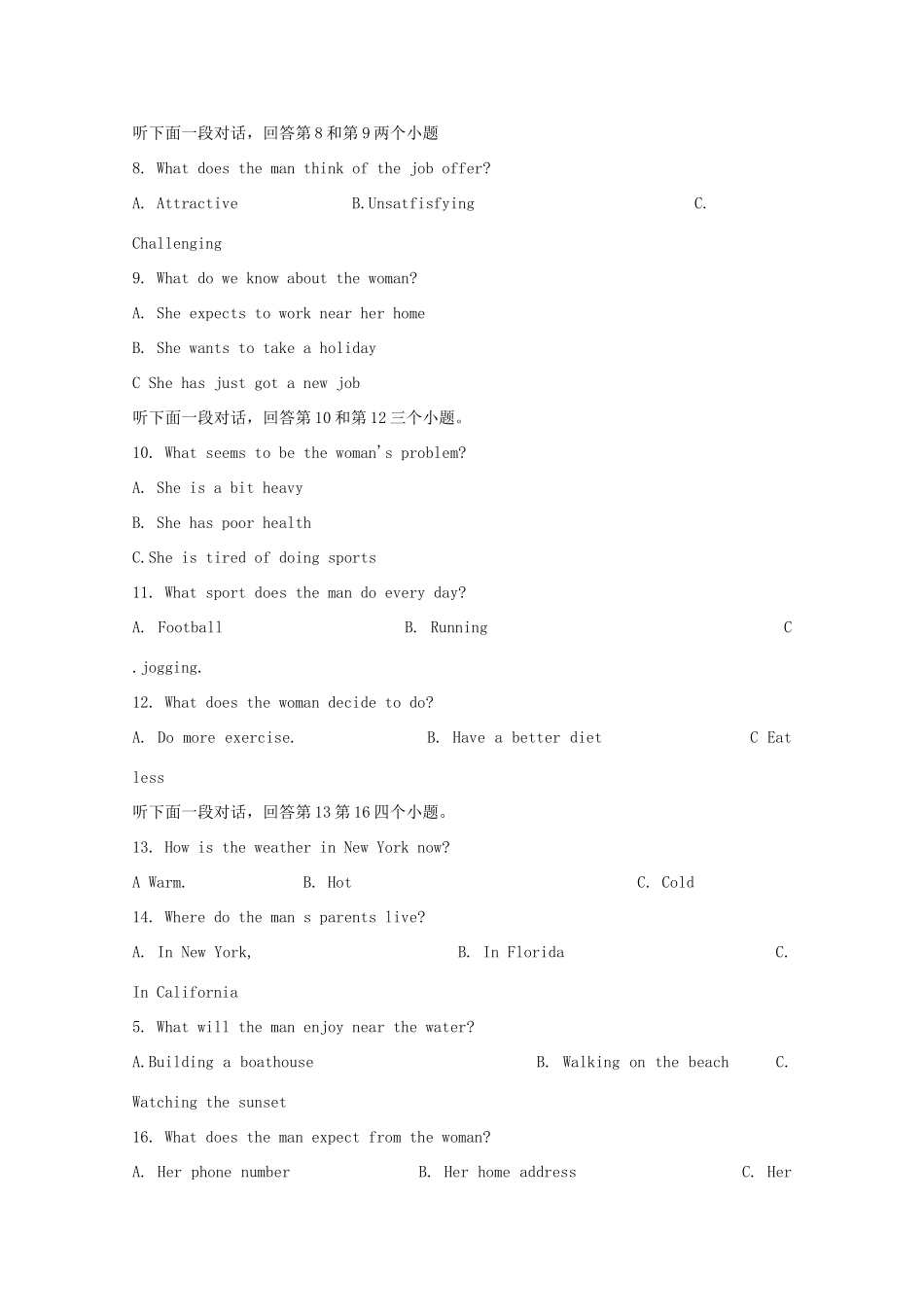 高三英语8月月考试卷_第2页