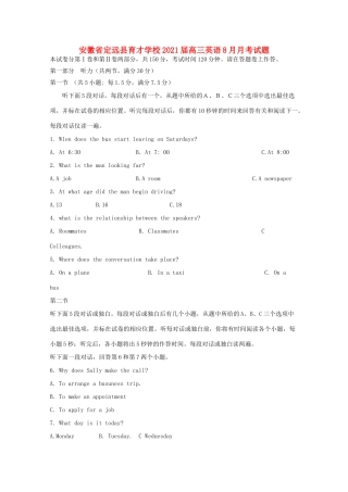 高三英语8月月考试卷