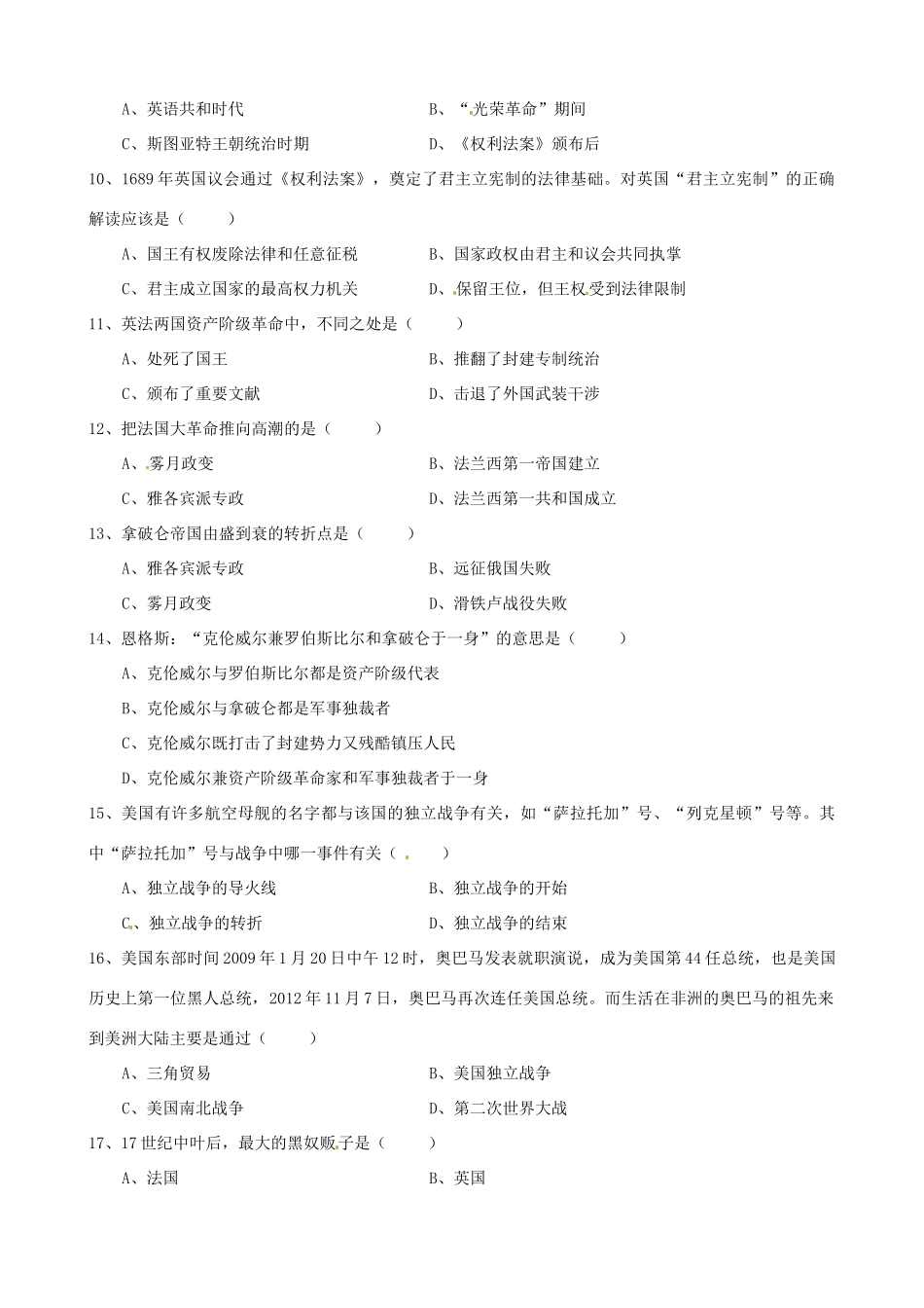 九年级历史上学期10月月考试卷(答案不全)试卷_第2页