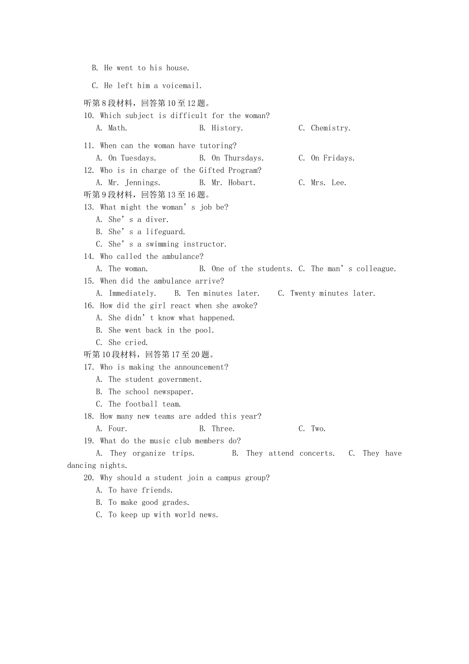 山东省夏津一中高三英语10月月考试卷_第2页