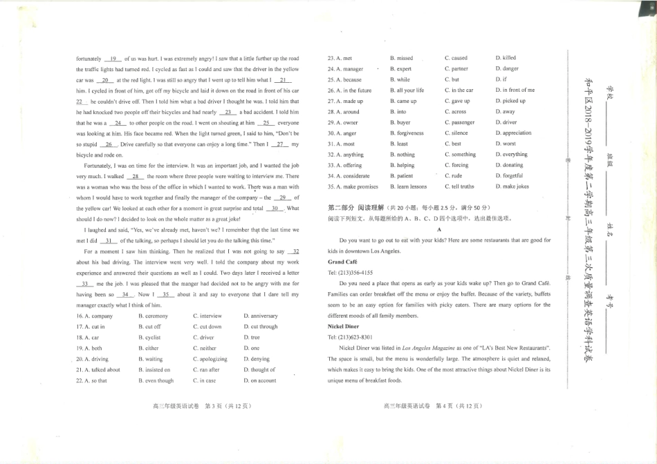 天津市和平区高三英语下学期三模考试试卷(PDF)试卷_第2页