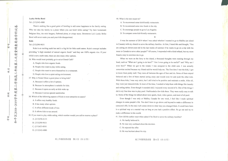 天津市和平区高三英语下学期三模考试试卷(PDF)试卷_第3页