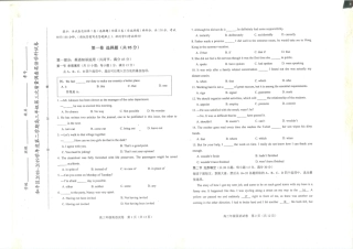 天津市和平区高三英语下学期三模考试试卷(PDF)试卷