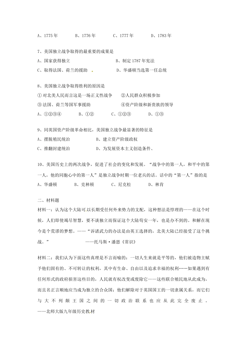 九年级历史上册(第4课 为民族独立而战)作业 北师大版试卷_第2页