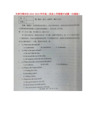 天津市蓟州区 高二英语上学期期中试卷