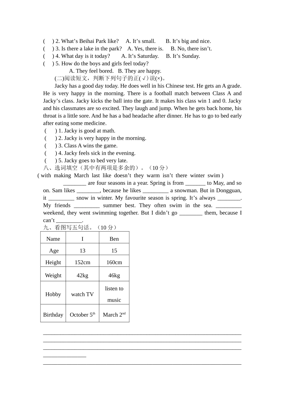 六年级英语2010-2011下学期期末试题_第3页