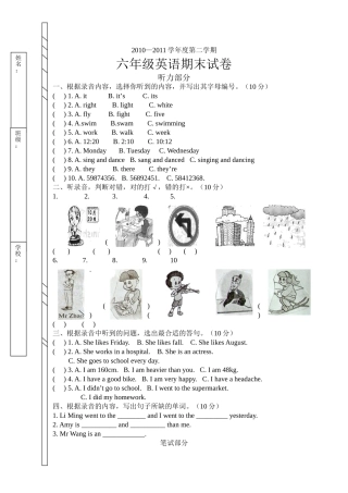 六年级英语2010-2011下学期期末试题