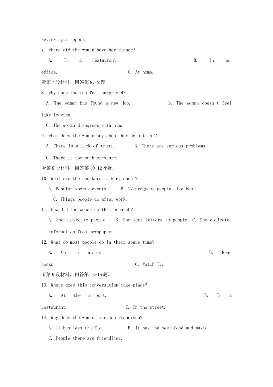 山东省夏津一中高一英语12月月考试卷_第2页