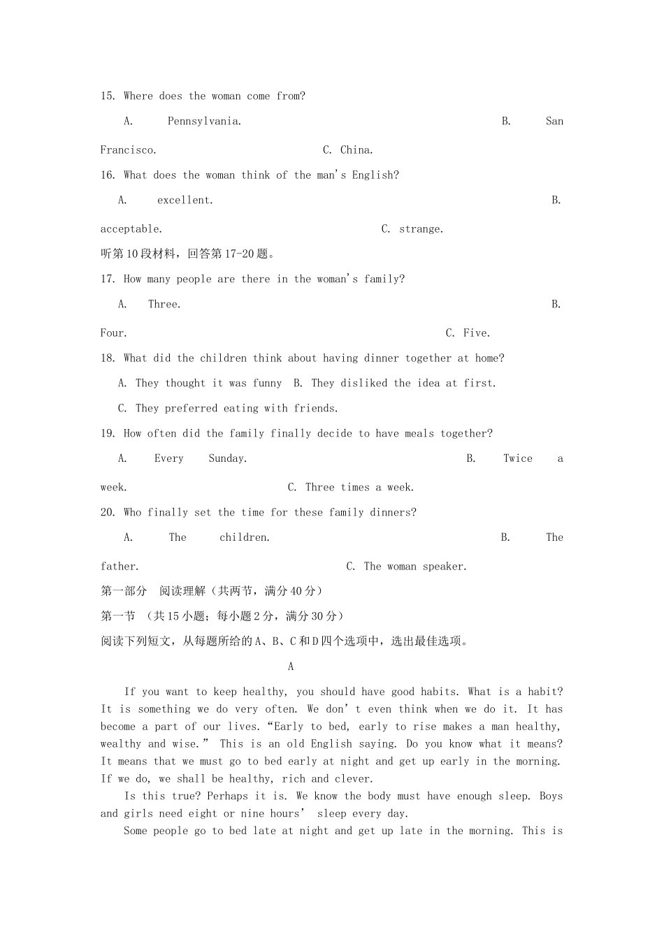 山东省夏津一中高一英语12月月考试卷_第3页