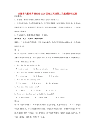 安徽省六校教育研究会高三英语第二次素质测试试卷 安徽省六校教育研究会高三英语第二次素质测试试卷 安徽省六校教育研究会高三英语第二次素质测试试卷