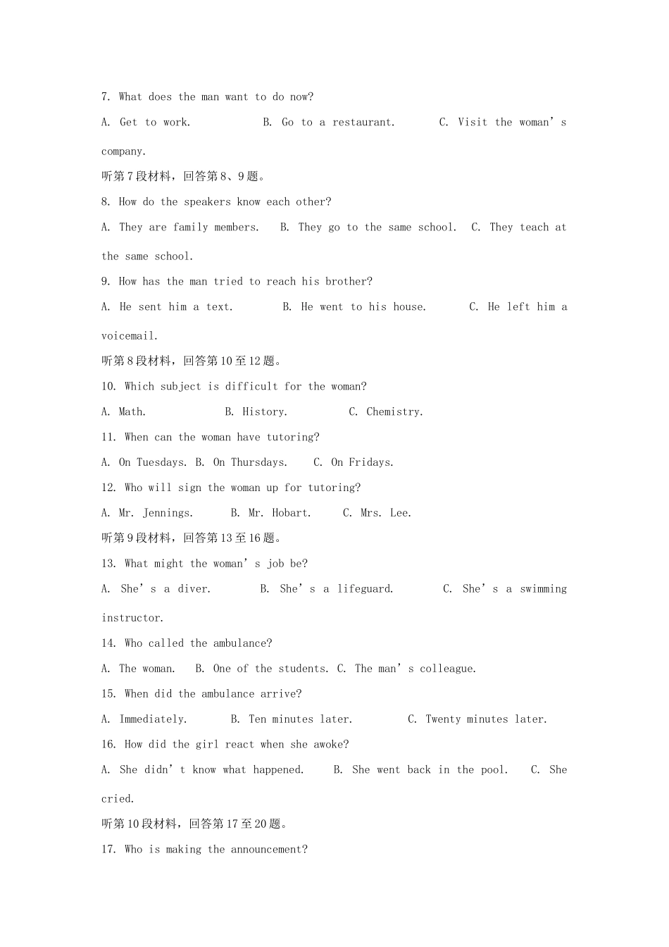 山东省济宁北大培文实验学校高三英语上学期期中试卷_第2页