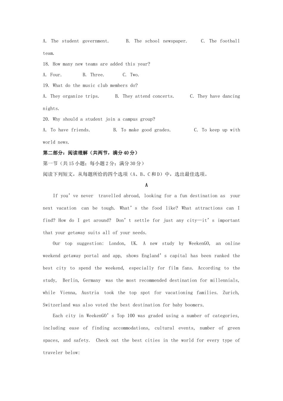 山东省济宁北大培文实验学校高三英语上学期期中试卷_第3页
