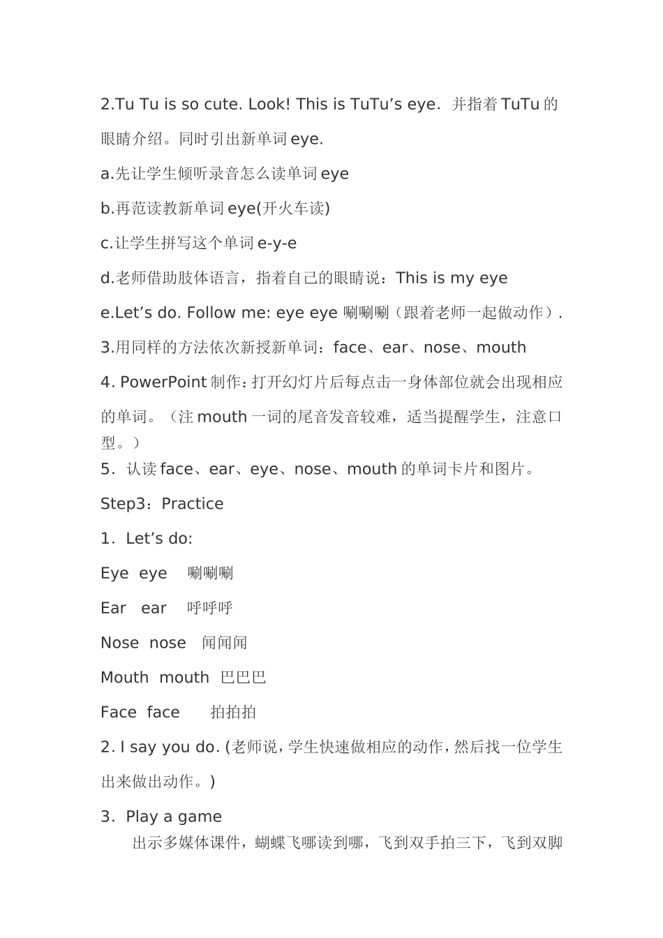 PEP小学三年级英语微课教学设计_第2页