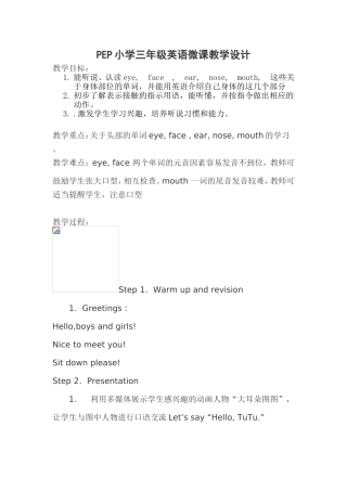 PEP小学三年级英语微课教学设计
