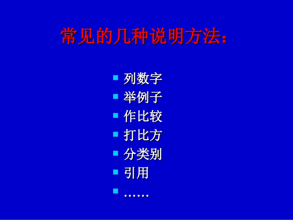 介绍一种物品_第2页